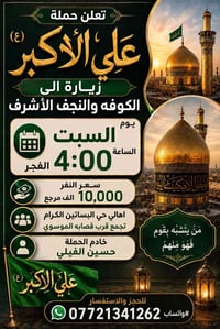تجمع اهالي حي البساتين الكرام اللهم صل على محمد وآل بيت محمد https://w...