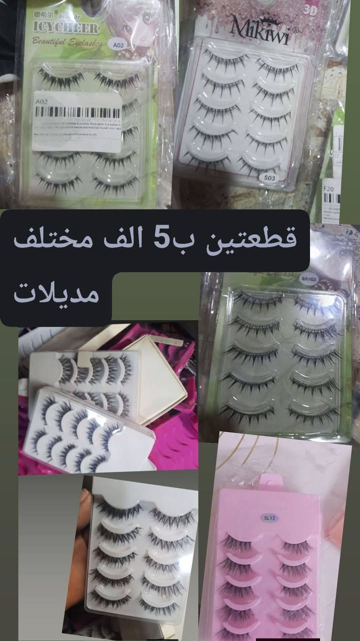 عروض مستمرة على جميع مواد اكرلك ورموش وكل ما يخص هم باسعار مناسبة وكله جدد


**إذا كنت صاحب هذا الإعلان وتريد حذفه لأي سبب، رجاءا أرسل رسالة إلى الدعم الفني**
