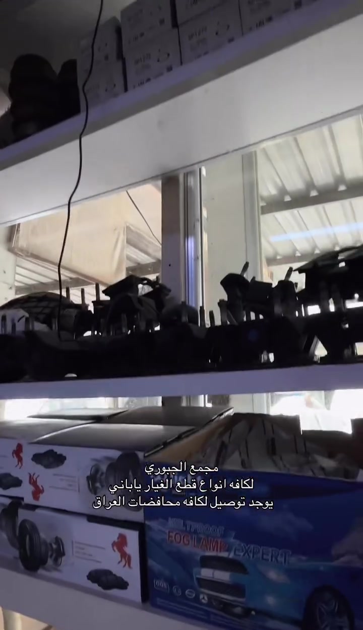📍النجف - حي صناعي بلوك رابع
783 966 8999 - ***********
