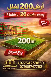 ٢٠٠م • سند ٢٥ • مربع الفلل