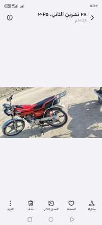 دراجة • سيفانه • للبيع