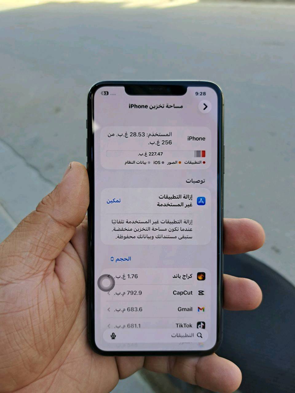 ايفون11 برو ماكس 
ذاكره 256 بطاريه 74 نموذج M 
مكاني بغداد سعره 275 الف 
*********** 