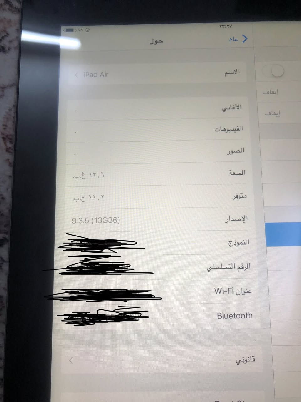 يا الله السلام عليكم 
شباب ايباد مستعمل 
بس 1سبوع و نوعه 
ايفون ايباد Air
والله كلشي مابي
تجي وياه شاحنه مالته 
رايده ب 60 وبي مجال للطيبين 
واتساب 7724036104


**إذا كنت صاحب هذا الإعلان وتريد حذفه لأي سبب، رجاءا أرسل رسالة إلى الدعم الفني**