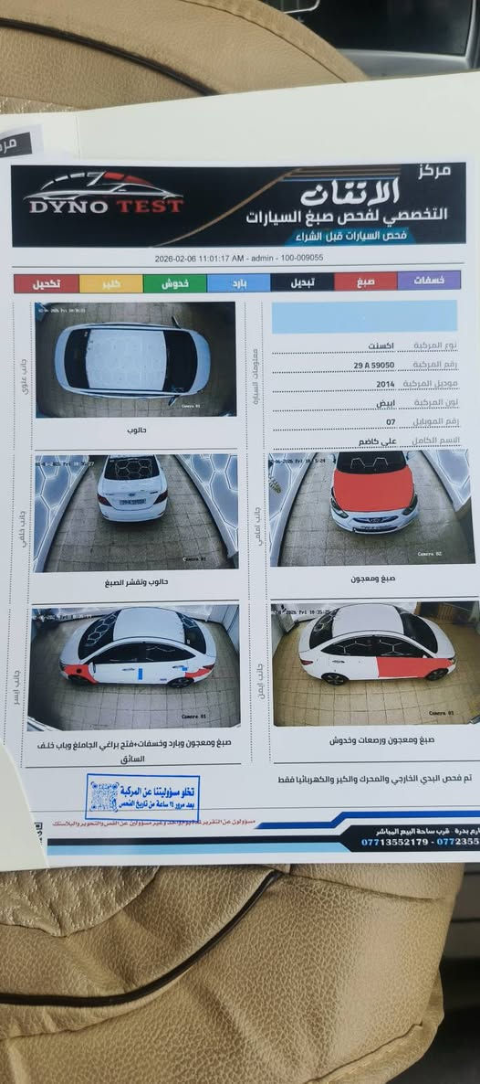 هونداي اكسنت البيع أو مراوس حسب القناعه
موديل 2015 السياره خير من الله كير محرك مكفولات 
سونارها موجود بل صور السيارة ما متعوبه السيارة نضيفه بمعنه الكلمه السيارة بسمي سنوية ال 2031 هزه جديده  السيارة بل كوت هاذا رقم*********** راعيها السيارة معروضه 82وبيها مجال
