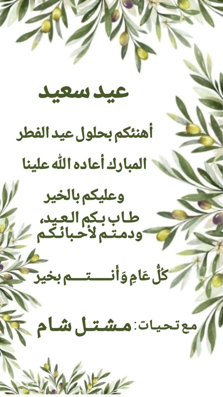 السلام عليكم 🫒 كل عام وأنتم بخير وعيدكم مبارك 🫒متوفر شتلات زيتون جميعا لأنواع
بكول اسباني 

منزنيلو 

كورناكي يوناني 

كورتينا 

اربكوين 

اربزانا 

عجيزي شامي


**إذا كنت صاحب هذا الإعلان وتريد حذفه لأي سبب، رجاءا أرسل رسالة إلى الدعم الفني**