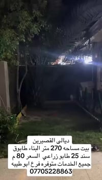 ديالى القصيرين • ٢٧٠م • غرفتين
