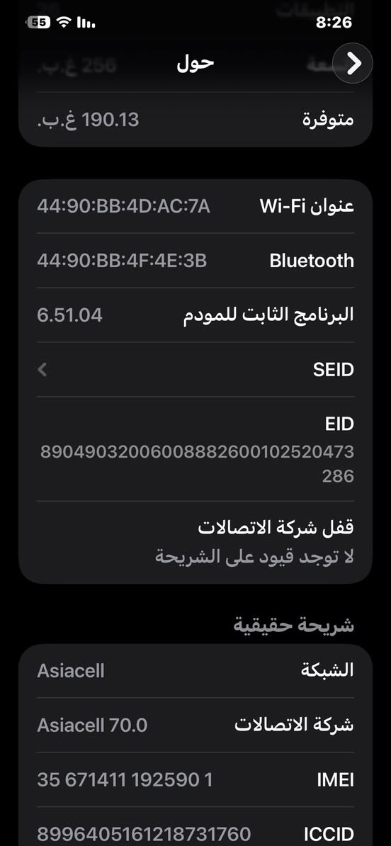 سلام عليكم
جهاز ايفون 12جديد مابدل بي ولا قطعه مكفول 
لون مميز 
الذاكره وتفاصيل بلصور 
السعر 550
بطاريته 75
المكان بغداد بلديات 
تصال ***********
