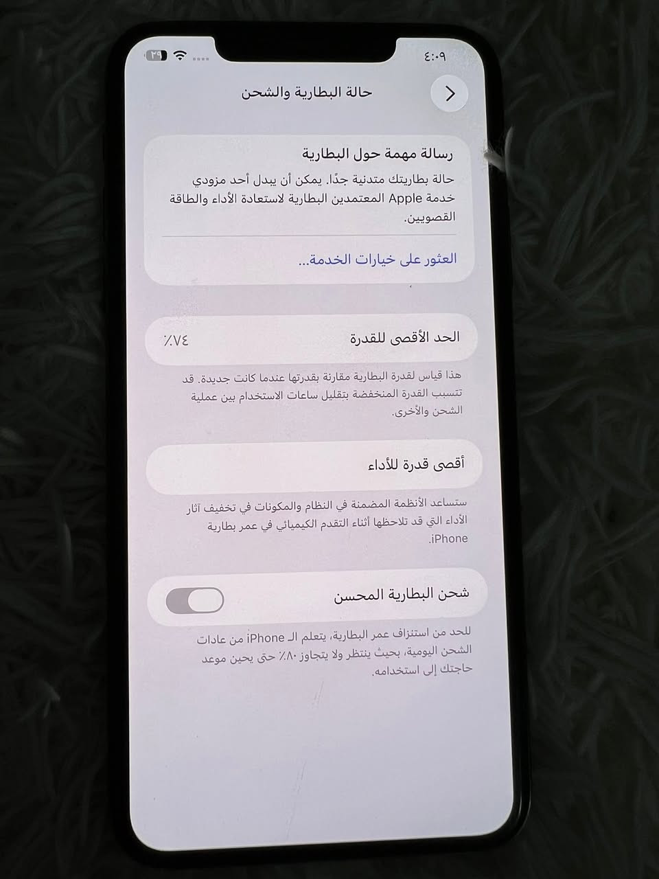 للبيع ايفون 11 برو ماكس ذاكره 256 لا مصلح ولا مبدل بيه اي شي بلادي وتر بروف فقط الضهر مكسور السعر 260 مكان بعداد الصليخ ***********
