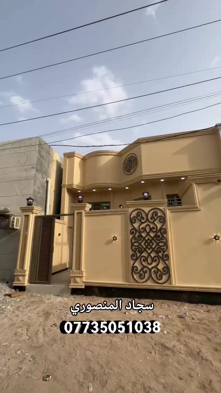 دار ســكـن للـــبيع طــابـــو زراعـــي عــراقي المساحه 120 م
يحتوي ع
غـــرف مـــنام عدد2
مـــــــطبخ
صــالـه
ســـــتقبال
صـــــــحيات داخليه وخارجيه
طــارمـه
السعر المطلوب 77 مليون وقابل للتفاوض
العنوان البصره ابي الخصيب الصنكر قرب مازن سنتر
*********** واتس ونتصال
