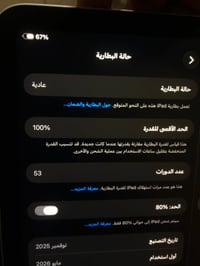 ايباد 11 • ايباد 128 جيجا • ايباد ببجي • ايباد للبث المباشر • ايباد بط...