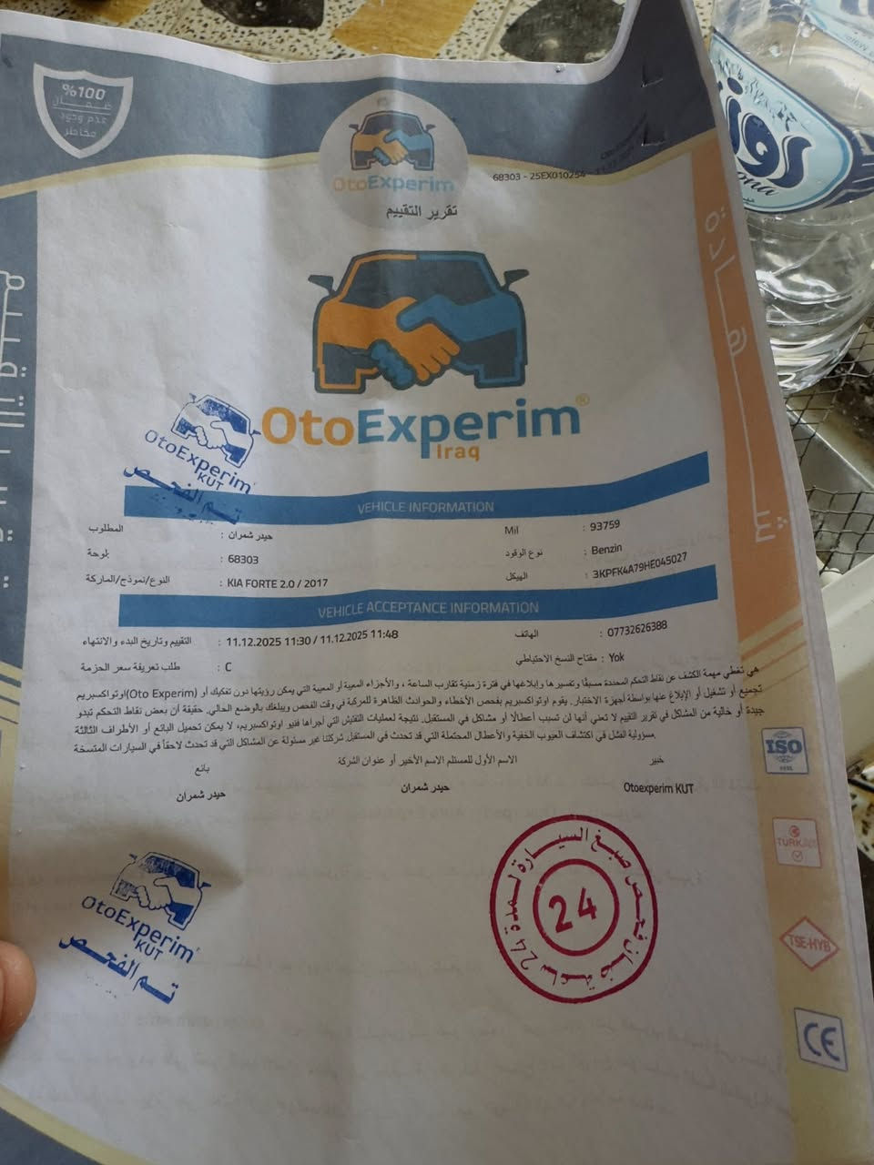 كيا فورتي ٢٠١٧ بسمي بكان كوت مركز ماشيه ٩٠ الف سونار بصور  سعر ٨٢ جاهزه مابيها نقص كير عادي***********
