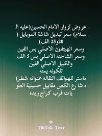 شاشه موبايل • شاحن اصلي • هيتفون اصلي