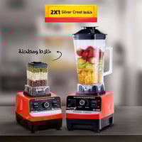 خلاطات • قطع غيار خلاطات • قضاء النصر