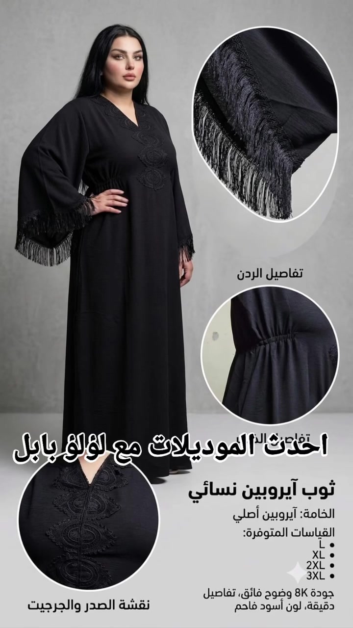 مرحبا البيع جمله ومفرد تابع صفحه وقناة تليكرام المصداقيه بالعمل شعارنا https://t.me/malabesy11#العراق
#بغداد
#البصرة
#أربيل
#الموصل
#النجف
#كربلاء
#ذي_قار
#الديوانية
#واسط
#بابل
#كركوك
#الأنبار
#صلاح_الدين
#ديالى
#ميسان
#المثنى
#دهوك
#السليمانية
#ملابس_جملة_العراق
#ملابس_اطفال_العراق
#ملابس_نسائية_العراق
#تجار_العراق
#تجارة_العراق
#جملة_العراق
#محلات_العراق
#تسوق_العراق
#موزعين_العراق
#بزنس_العراق
#تجار_الملابس_العراق


**إذا كنت صاحب هذا الإعلان وتريد حذفه لأي سبب، رجاءا أرسل رسالة إلى الدعم الفني**