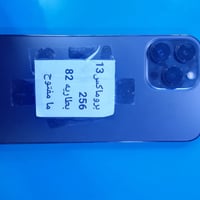 ايفون 13برو ماكس الجهاز نضيف كلش امريكي الجهاز ممفتوح ابد خدش مابي سعر...