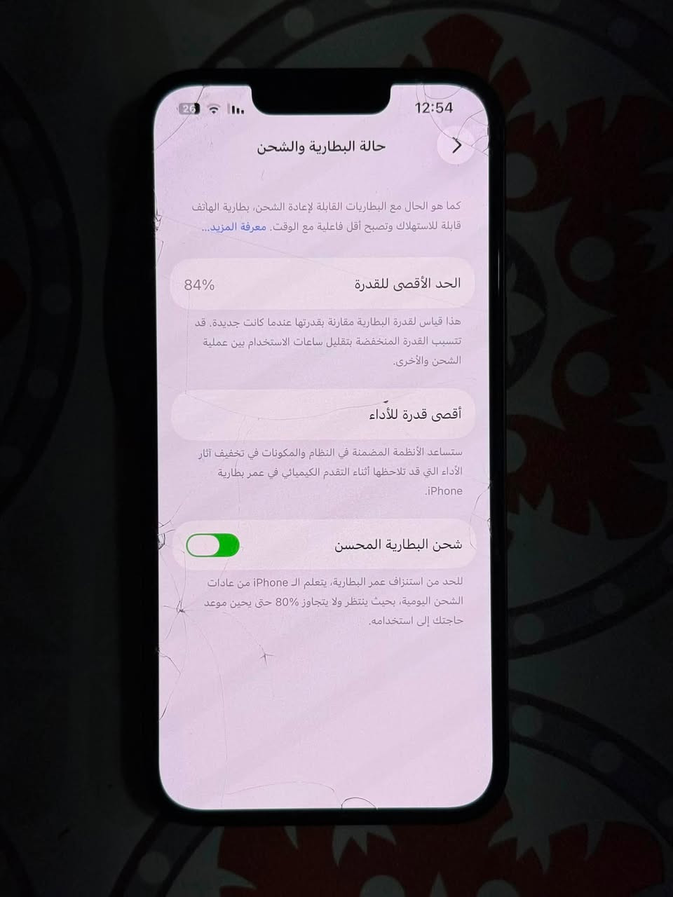 السلام عليكم ايفون 14 عادي ذاكره 128 بطاريه 84 جهاز نضيف جداً ما مفتوح ما بدل اي شي جهاز نضيف ومع كارتونته و كيبل شحن سعره 490 وبي مجال للطيبين للستفسار ***********
