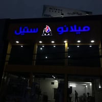 إعلان ضوئي • ضمان سنتين • سايدين البكر