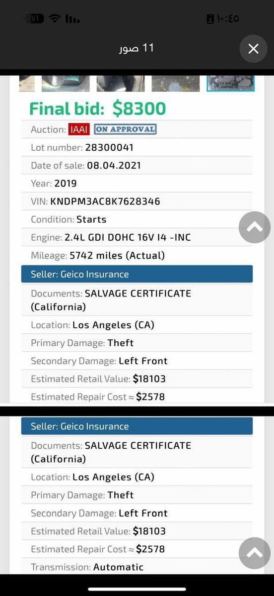 السلام عليكم كيا سبورتج 2019 وارد امريكي مواصفات كامره دوار تحكمات صفحتين ثلالث انضمه قياده مانع انزلاق اشعار ترحيب شاشه اعطال صور حادث موثقه امامكم بيه فقط جاملغ السايق بدون دواخل بدون شاصي كلش جديده ماشية قليل كلش جازه من كلشي اي نقص ماكو السعر 168 بيه مجال *********** مكان بغداد منصور السياره بأسمنه
