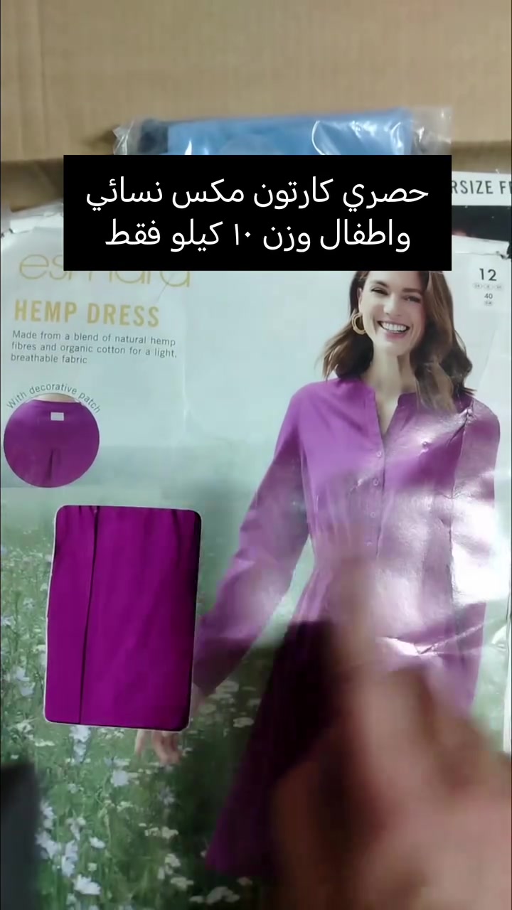 حصري... تريد تفتح مشروع وحاير وصلت توفر كارتون وزن ١٠ كيلو نسائي واطفال مشكل وبسعر ١٥٥ الف فقط مع توصيل #باله #العراق🇮🇶 #بغداد #ملابس_اطفال #ملابس نسائي


**إذا كنت صاحب هذا الإعلان وتريد حذفه لأي سبب، رجاءا أرسل رسالة إلى الدعم الفني**