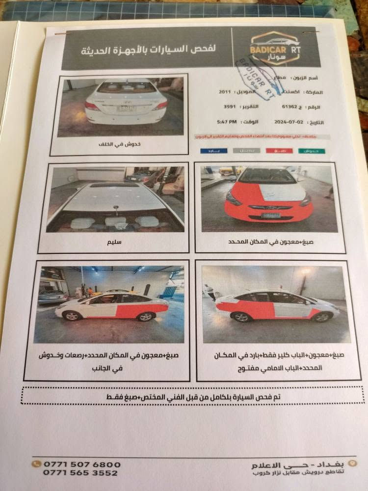 أكسنت بلو موديل ٢٠١١ خليجي لون أبيض كامل المواصفات وكما بالصور(مال بيت): 
سيارة نظيفه للبيع كاش ويكون البيع بعد المشاهده والفحص...
مكينه غير مفتوحه، تخم اطارات، حساسات خلفيه، بصمه عدد/٢،شاشه كامرو خلفيه بلاديه، ويل كب، رقم انكليزي بغداد، صدر ومحرك مضمون، راديو مسجل تاب، وحود بعض الطخات والتصليحات وكما بصور السونر... 
السعر ٩٠ $ وبي مجال للجادين... 
للمزيد من المعلومات *********** (وات ساب) 
السيارة موجوده ببغداد/السيديه بغداد, العراق
