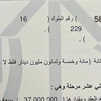قرية السلام النموذجية • ٢٢٩م • طابقين