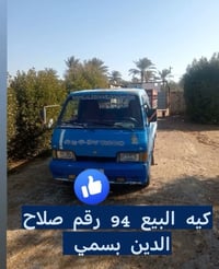 كيا • موديل ٩٤ • بابل جبله