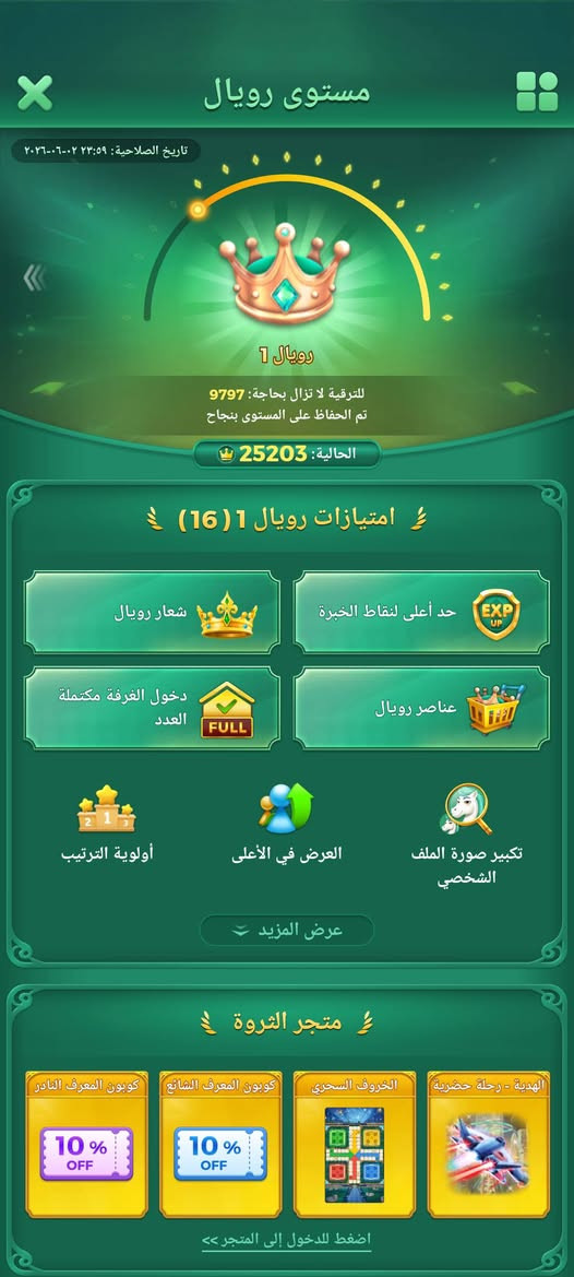 حساب لودو للبيع مكاني نجف تواصل واتساب ***********
