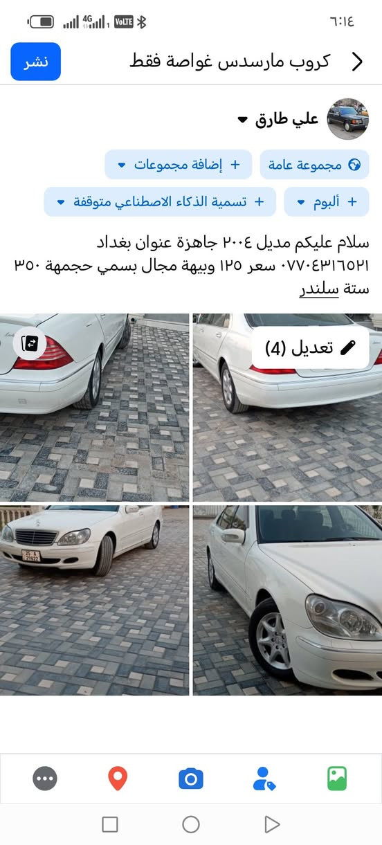 سلام عليكم مديل ٢٠٠٤ جاهزة عنوان بغداد *********** سعر ١٢٥ وبيهة
