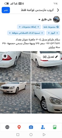 مديل ٢٠٠٤ جاهزة عنوان بغداد ٠٧٧٠٤٣١٦٥٢١ سعر ١٢٥ وبيهة