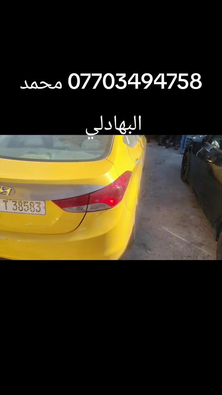 المصطفى لتجاره قطع غيار السيارات الكوريه
 [وارد امريكي وارد خليجي ]✓
#اختصاص _ ماطور ستيرن اكسنت وجميع السيارات الكوريه
#اختصاص _ ABS بريك 
#اختصاص _ مبخره بانزين 
#اختصاص _صدر عام
يوجد لدينا توصيل إلى جميع محافظات العراق 
 ويوجد لدينا فتح وشد وبرمجه وضمان بعد العمل 
محمدالبهادلي  ***********
زيدان ابومحمد ***********
 @أبرز المعجبين
