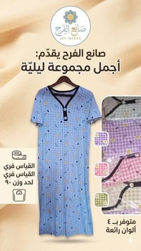14 مديل ( المفرد ) :  كل قطعتين توصيل مجاني   ( الجمله ) : اقل طلب نص ...