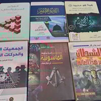 مجموعة كتب • الرحيق المختوم • التفكير السريع والبطئ