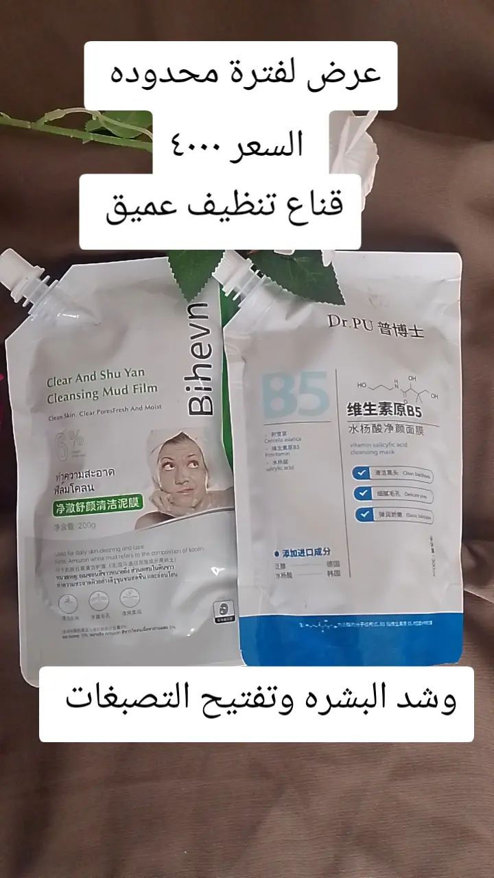 عروووض نااااااار🔥
لفترة محدوده
الأسعار بالصور


**إذا كنت صاحب هذا الإعلان وتريد حذفه لأي سبب، رجاءا أرسل رسالة إلى الدعم الفني**