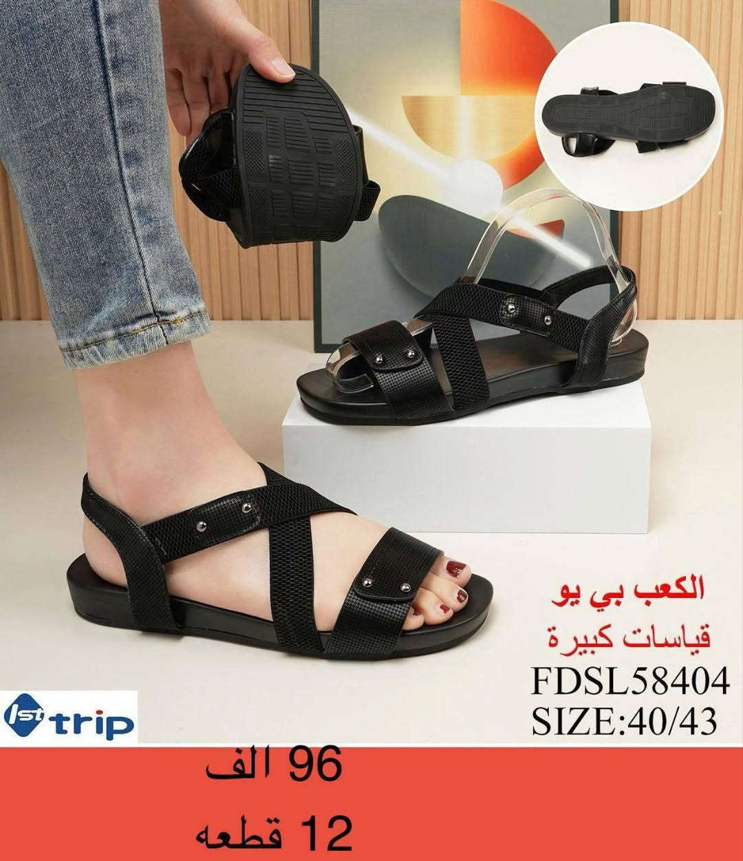 💫 صندل نسائي 💫
💫 التفاصيل داخل الصورة 💫


**إذا كنت صاحب هذا الإعلان وتريد حذفه لأي سبب، رجاءا أرسل رسالة إلى الدعم الفني**