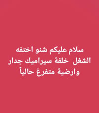 بعقوبة • ديالى • اعمال انشائية