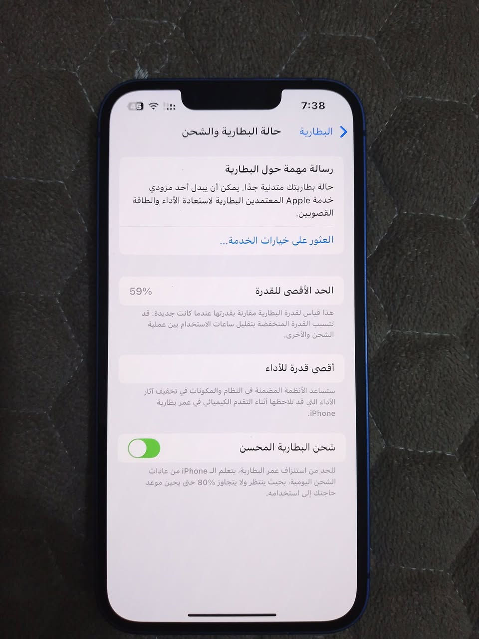 سلام عليكم أيفون 13عادي  ذاكره 256 بطاريه 59  ضهره مفطر جهاز نضيف كلش  السعر 425بي مجال بسيط مكاني بغداد


**إذا كنت صاحب هذا الإعلان وتريد حذفه لأي سبب، رجاءا أرسل رسالة إلى الدعم الفني**