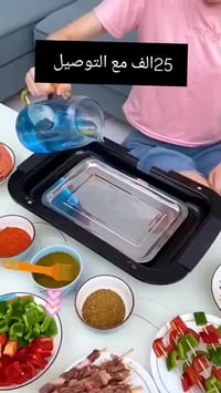 شواية كهربائية • محمولة • توصيل