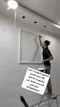 الجعباوي للديكورات | تنفيذ كافة اعمال الاصباغ والديكورات الداخلية للاس...