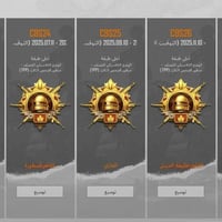 🔥 السلام عليكم 🔥 🎮 حساب ببجي للبيع 🎮 📌 المثك: 93 📌 اللقب: 42 📌 عدد الس...