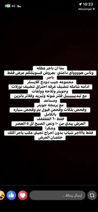 Elyas Yasser  عرض خاص 6 كانون الثاني فقط باجر يم Elyas Yasser  0771407...