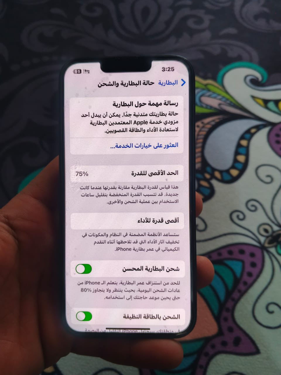 للبيع أيفون 13عادي. جهاز نضيف شخط مابي ابلادي
بطارية 75ذاكره 128 دبل سيم كارت 

***********
