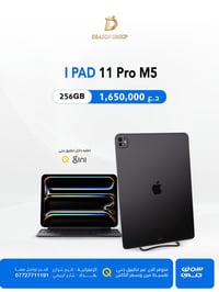 🔥 الوحش… iPad Pro 11 M5 🔥 وبأقوى #سعر بالعراق 1,650,000🇮🇶  إذا تريد جه...