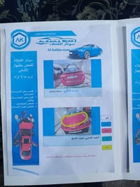 كورلا ٢٠١٧ نقص بس حداديه شرط التحويل عنوانها حي الاعلام او الدوره صوره...