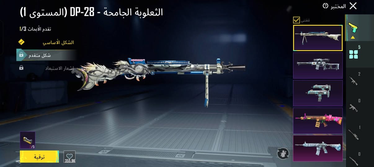 السلام عليكم الحساب للمراوس 
الحساب سيزن 3 
بعض الاسكنات بي نادره 
+امفور ثلجي كل مسج 
وبي كم اسلاح يطور بعد
وبعد سكنات خير من الله ماصورتهن
الحساب سيزن مشحون لل100+بي 380شده تغير بيهن اسمك
للمراوس بحساب مرتب
الحساب  مخلي احتياط


**إذا كنت صاحب هذا الإعلان وتريد حذفه لأي سبب، رجاءا أرسل رسالة إلى الدعم الفني**