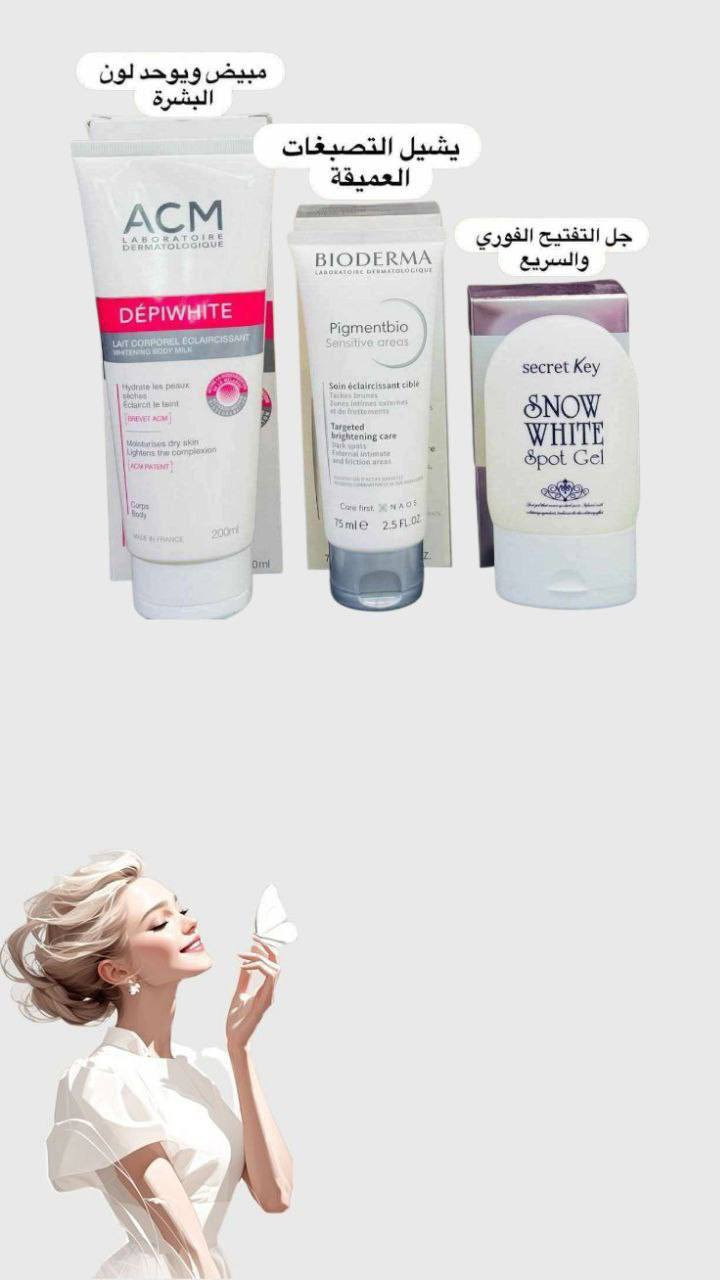 رجعنا بعرض تفليش الاسعار 🔥💪🏻🔥

عرض تبيض العالمي للجسم  تعالي وكولي وداعأ للاسمرار والتصبغات والخشونة 👌🏻 
مكون المكس من كريم سنو وايت ملك التفتيح ++ كريم بيوديرما للترطيب ++ كريم ومفتح. ديبي وايت 🩷💪🏻

1--- حجمه 40 مللي، يكفي لفترة طويلة 
 مناسب لكل أنواع البشرة، خاصة البشرة المعرضة للتصبغات
1 يستخدم للوجه 🩷
2 لليدين والقدم🩷
3 للمناطق الحساسة 🩷
4 ويستخدم لجميع البقع والأسمرار بالجسم كامل 🩷 

2-- أول منتج للعناية بالبشرة مصمم خصيصًا لعلاج فرط 
التصبغ في المناطق الحساسة والحميمية✔️😊
🔴يساعد في تقليل ظهور البقع الداكنة في مناطق 
🔴 يفتح ويوحد البشرة بنتائج دائمة✔️
            
3-- كريم سنو وايت  🤍 تفتيح واشراقة للبشرة والجسم.
مرطب للبشرة.
تفتيح دائم للجلد مع الاستخدام المستمر.
يفتح البشرة والجسم فور الاستخدام.


**إذا كنت صاحب هذا الإعلان وتريد حذفه لأي سبب، رجاءا أرسل رسالة إلى الدعم الفني**
