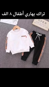 بسمايا • عمر ١-٢ سنة • توصيل بسمايا