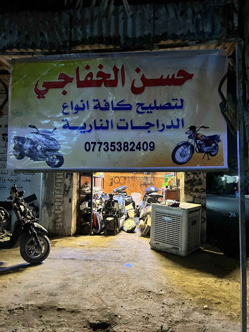 السلام عليكم اخوان رجعت المحل التصليح بحي المعلمين الاولى فرع مطعم المعمور وفرع مصرف الزراعي وفرع محل العزاوي كلهن يوصلنك للمحل العروض ناررررر 

عروض البوليش تبديل دهن وتنضيف شوته ونفخ تايرات وغسل الدراجه وبوليش درجه اولى ١٥ الف دينار فقط كافة انواع الدراجات 

بوليش دراجه عدنه بي عرض غسل وبوليش درجه ٥ الاف دينار فقط 

بوليش التكتك ويه العسل درجه اول ١٥ الف دينار فقط 

تجفيت دراجه ١٢٠ بوشه ٤٩ مع تبديل الدهن والضمان بل تجفيت تجفيت كامل بوشه بستم ولفات كراين لاستيك ولف كلهن ويه تبديل الدهن وتنضيف الكابريتر وتنضيف الشوته  ٤٥ الف دينار 

تجفيت الدراجات الصيني بانواعهن ويه تبديل الدهن وتنضيف الكابريتر والشوته والضمان ب ٥٠ الف فقط 

تجفي الدراجات ال ٦٠. مع تنضيف الكابريتر ٣٠ الف فقط ابو الضمان 

وعندي تجفيت الدراجه ال ٦٠ فقط ٢٥. الدرجه الثانيه حسب نوع الغراض 

تنضيف كابريتر فقط ٥ الاف دينار 

تبديل دهن وتنضيف فلتر الشوته ونفخ تايرات فقط ٥ الاف دينار وعندي نوعه دهن احسن ثاني ٨ الاف دينار 

تبديل بلك ٢ دينار 

كهربائيات حسب العطل تبديل ماكنيت اي دراجه ١٨ الف 

عدنه تايرات مستعمله مضيفه سعر التاير ٥ الاف دينار 

صلنصات ماكس بلادي وتزويد موجود

غراض تفصيخ وصلن خير من الله كله جوه السوك الاسعار 

متواجد من الساعه ٨ صباحا الى الساعه ٧ مساء 

بيع وشراء دراجات موجود عدنه دراجات للبيع هدك دراجه جيبهه اعرضلكياهه وابيعهه 

الموقه مسيب حي المعلمين الاولى فرع مطعم المعموري ابو الكص وفرع العزاوي ابو الدراجات هم يوصل وفرع المصرف الزراعي يوصل والاحسن فرع مطعم المعموري كبل يوصل 

اي استفسار ***********
