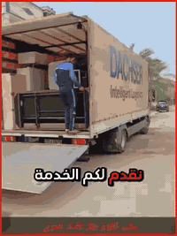 نقل أثاثك صار أسهل مع شركة الأمان
نقدّم لك كل ما تحتاجه عند الانتقال بكل أمان وراحة:
✅ نقل المنازل، المكاتب، المحلات  
✅ فك وتركيب الأثاث والمطابخ  
✅ نقل الكهربائيات والسبالت  
✅ كادر متخصص في التحميل والتفريغ  
✅ توفير الموافقات الأمنية الرسمية  

ملاحظة: نقدم خدماتنا داخل بغداد وجميع محافظات العراق 

📞 للتواصل:  
*********** (آسيا)  
*********** (كورك)  

📍 #شركة_الأمان_لنقل_الأثاث  
#نقل_أثاث #نقليات #غرف_نوم #أجهزة_منزلية  
#مجمع_بوابة_العراق #المحمودية #مدينتي #مجمع_البدور  
#مجمع_النسيم #مجمع_الايادي #زيونة_مول #اليرموك
