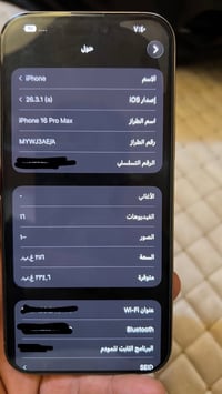 ⭕️⭕️⭕️⭕️ ايفون 16 برو ماكس  اللون الصحراوي المميز  نضافة 100% ومكفول  ...