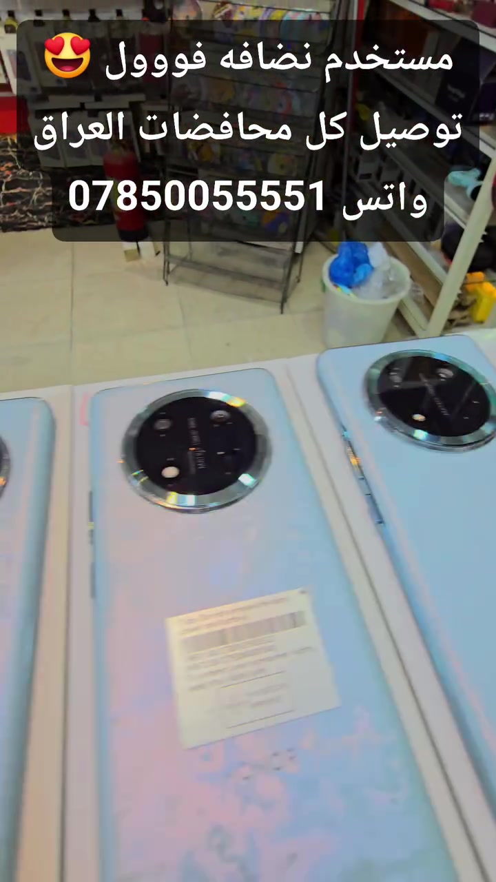 #مركز_الاسطور_للموبايل #بيع_و_شراء #جميع #الاجهزة #المستخدم #جملة_مفرد
